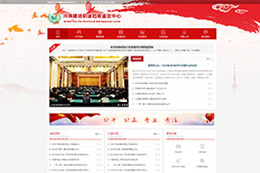 河南職業技能鑒定網站開發